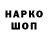 БУТИРАТ GHB Extrimalking