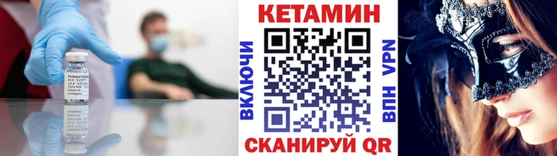 КЕТАМИН VHQ  гидра как зайти  Новый Оскол 