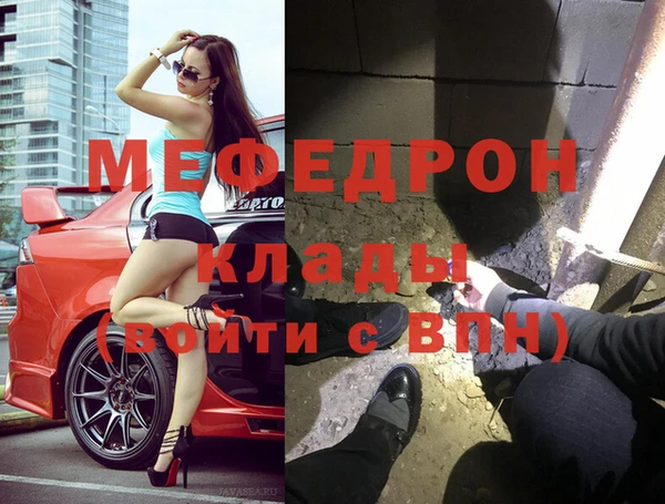 мефедрон Кулебаки