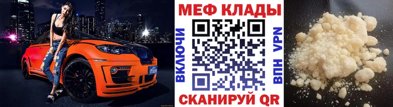 МЯУ-МЯУ mephedrone Новый Оскол